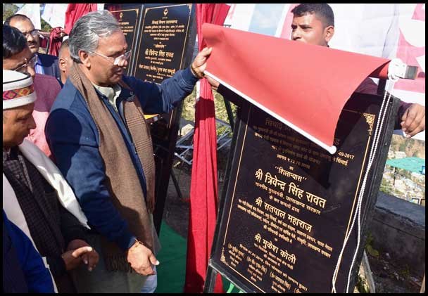 cm-rawat-in-pauri-garhwal