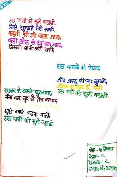 baal-srijan-mela