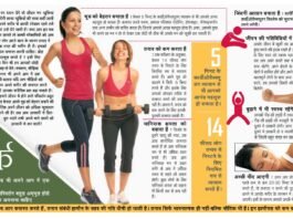 डेली बॉडीवर्क से खुश रहें तन्दुरुस्त रहें