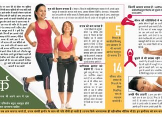 डेली बॉडीवर्क से खुश रहें तन्दुरुस्त रहें