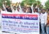करप्शन फ्री इंडिया संगठन के कार्यकर्ताओं ने भ्रष्टाचार के खिलाफ खोला मोर्चा