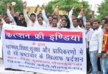 करप्शन फ्री इंडिया संगठन के कार्यकर्ताओं ने भ्रष्टाचार के खिलाफ खोला मोर्चा