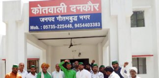 भारतीय किसान यूनियन अम्बावता के कार्यकर्ताओं का दनकौर कोतवाली में विरोध प्रदर्शन