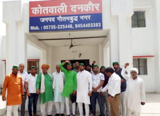 भारतीय किसान यूनियन अम्बावता के कार्यकर्ताओं का दनकौर कोतवाली में विरोध प्रदर्शन