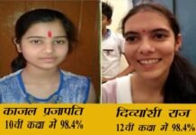 उत्तराखंड बोर्ड के 10वीं एवं 12वीं के परिणाम घोषित, दिव्यांशी राज ने 12वीं और काजल प्रजापति ने 10 वीं कक्षा में किया टॉप