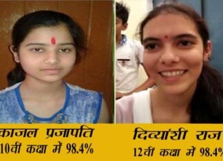 उत्तराखंड बोर्ड के 10वीं एवं 12वीं के परिणाम घोषित, दिव्यांशी राज ने 12वीं और काजल प्रजापति ने 10 वीं कक्षा में किया टॉप