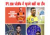IPL 2018: मुंबई और पंजाब अपने आखरी लीग मैच हारकर प्लेऑफ से बाहर, राजस्थान बनी प्लेऑफ में पहुँचने वाली चौथी टीम