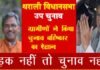 देवसारी ग्राम पंचायत के ग्रामीणों ने किया थराली उप चुनाव के बहिष्कार का ऐलान