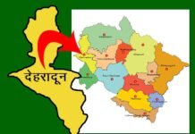 दिल्ली से लापता चार नाबालिग देहरादून में मिले