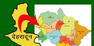 दिल्ली से लापता चार नाबालिग देहरादून में मिले