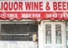 उत्तराखण्ड मे शराब दुकानों के आवंटन में धांधली के आरोप
