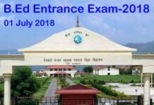 गढ़वाल विश्वविद्यालय की बीएड प्रवेश परीक्षा 1 जुलाई को