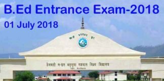 गढ़वाल विश्वविद्यालय की बीएड प्रवेश परीक्षा 1 जुलाई को