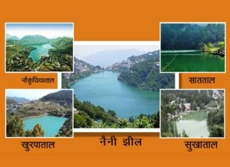 नैनीताल के आसपास की सभी झीलों का बनेगा वैटलैंड कलस्टर