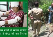 दिलेर महिला ने खूनी संघर्ष में हमलावर तेंदुए को मार गिराया