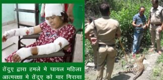 दिलेर महिला ने खूनी संघर्ष में हमलावर तेंदुए को मार गिराया
