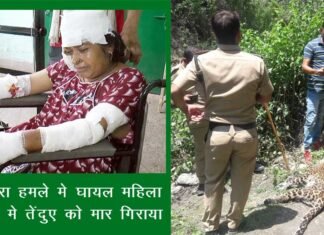 दिलेर महिला ने खूनी संघर्ष में हमलावर तेंदुए को मार गिराया
