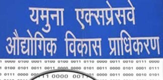 पूर्व सीईओ ने यमुना अथॉरिटी को लगाया 126 करोड़ का चूना