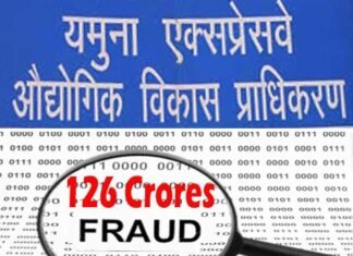पूर्व सीईओ ने यमुना अथॉरिटी को लगाया 126 करोड़ का चूना
