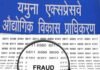 यमुना अथॉरिटी तीन अन्य भूमि घोटालों की एफआईआर दर्ज कराने की तैयारी मे