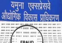 यमुना अथॉरिटी तीन अन्य भूमि घोटालों की एफआईआर दर्ज कराने की तैयारी मे