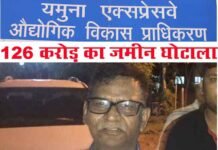 126 करोड़ के फर्जीवाड़े में पूर्व सीईओ एवं रिटायर्ड आईएएस पीसी गुप्ता गिरफ्तार