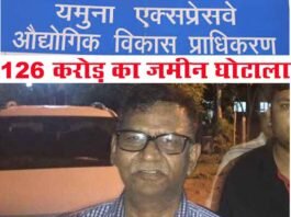 126 करोड़ के फर्जीवाड़े में पूर्व सीईओ एवं रिटायर्ड आईएएस पीसी गुप्ता गिरफ्तार
