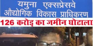 126 करोड़ के फर्जीवाड़े में पूर्व सीईओ एवं रिटायर्ड आईएएस पीसी गुप्ता गिरफ्तार