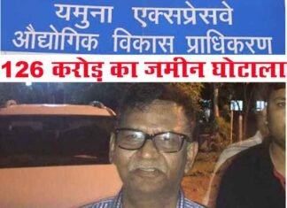 126 करोड़ के फर्जीवाड़े में पूर्व सीईओ एवं रिटायर्ड आईएएस पीसी गुप्ता गिरफ्तार