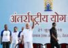 चौथे अंतरराष्ट्रीय योग दिवस की झलकियाँ