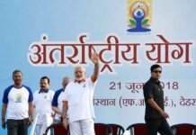 चौथे अंतरराष्ट्रीय योग दिवस की झलकियाँ