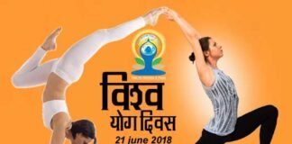 देहरादून मे अंतरराष्ट्रीय योग दिवस की तैयारियां जोरों पर, प्रधानमंत्री के साथ योग करने के लिए लोगों मे भारी उत्साह