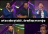 मीका सिंह के साथ संकल्प खेतवाल ने स्टारप्लस के मंच में लगाया 440 वोल्ट का करंट SANKALP-KHETWAL-mika-singh