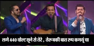 मीका सिंह के साथ संकल्प खेतवाल ने स्टारप्लस के मंच में लगाया 440 वोल्ट का करंट SANKALP-KHETWAL-mika-singh