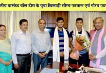 जुड़वा भाईयों सौरव एवं गौरव पटवाल को मुख्यमंत्री ने किया सम्मानित बास्केट