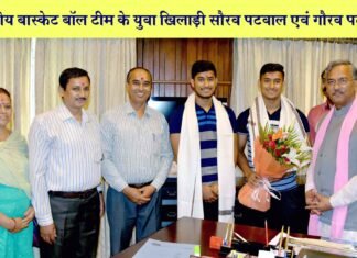 जुड़वा भाईयों सौरव एवं गौरव पटवाल को मुख्यमंत्री ने किया सम्मानित बास्केट