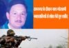 उत्तराखण्ड रामनगर के बीएसएफ जवान मेघालय में नक्सलियों से लोहा लेते शहीद हुए