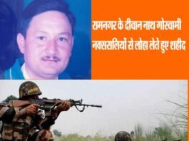 उत्तराखण्ड रामनगर के बीएसएफ जवान मेघालय में नक्सलियों से लोहा लेते शहीद हुए