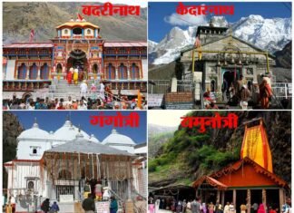 चारधाम यात्रा के लिए सीबीएनएएटी, टीआरवीईएनएटी, आरटीपीसीआर सहित तीनों टेस्ट अनिवार्य : महाराज तीर्थयात्री