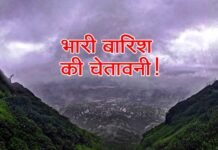 पौड़ी, अल्मोड़ा, नैनीताल सहित उत्तराखण्ड के कई इलाकों मे भारी बारिश का अलर्ट heavy-rain-in-uk
