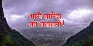 पौड़ी, अल्मोड़ा, नैनीताल सहित उत्तराखण्ड के कई इलाकों मे भारी बारिश का अलर्ट heavy-rain-in-uk