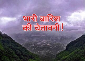 पौड़ी, अल्मोड़ा, नैनीताल सहित उत्तराखण्ड के कई इलाकों मे भारी बारिश का अलर्ट heavy-rain-in-uk