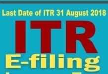 इनकम टैक्स रिटर्न (ITR) भरने की आखिरी तारीख 31 जुलाई से बढ़कर 31 अगस्त 2018 हुई income-tax