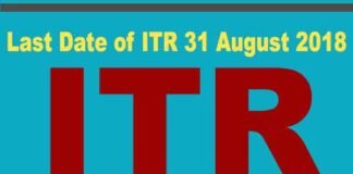 इनकम टैक्स रिटर्न (ITR) भरने की आखिरी तारीख 31 जुलाई से बढ़कर 31 अगस्त 2018 हुई income-tax