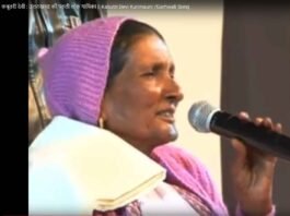 उत्तराखंड की पहली लोकगायिका कबूतरी देवी का निधन कबूतरी