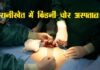 उत्तराखण्ड के रानीखेत में मरीज की किडनी चोरी का सनसनीखेज मामला किडनी चोरी