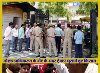 नोएडा, ग्रेटर नोएडा प्राधिकारणों पर किसानों का हंगामा, गेट पर जड़ा ताला किसानों
