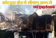 कोटद्वार क्षेत्र में भीषण आग से तीन मंजिला भवन सहित दुकानें जली आग