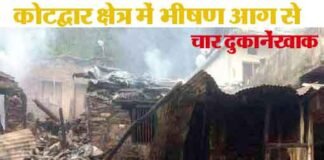 कोटद्वार क्षेत्र में भीषण आग से तीन मंजिला भवन सहित दुकानें जली आग