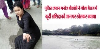उत्तराखण्ड पुलिस ने एक बार फिर पेश की मानवता की मिसाल पुलिस